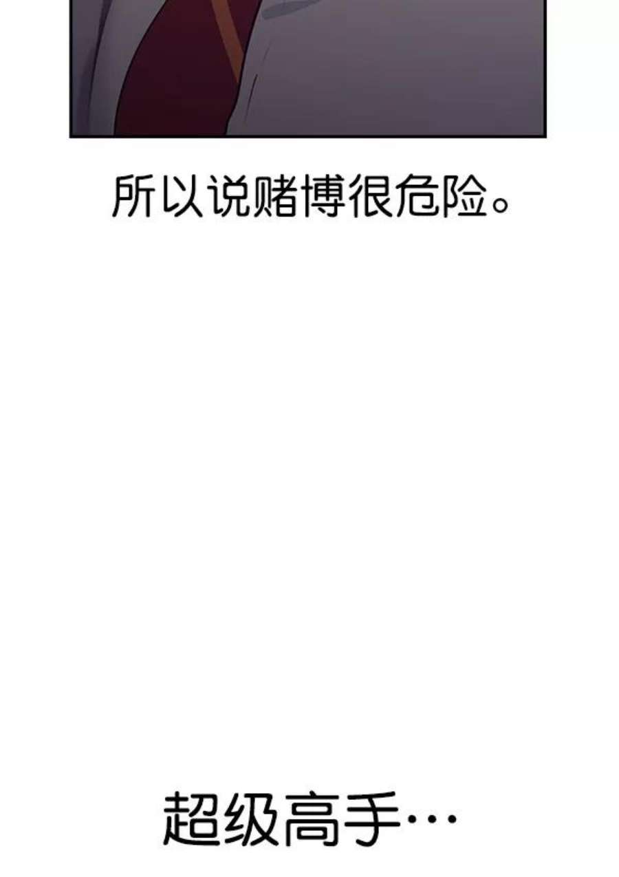 实力至上校园80话