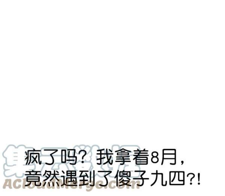 实力至上校园80话