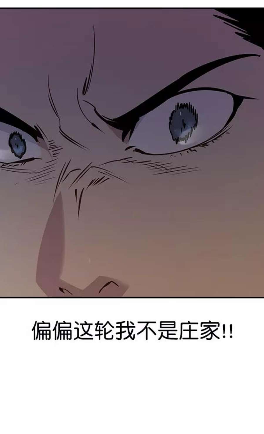 实力至上校园80话