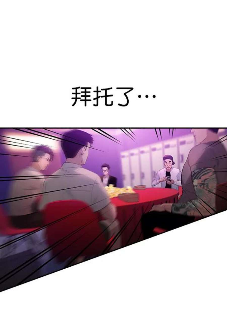 实力至上校园80话