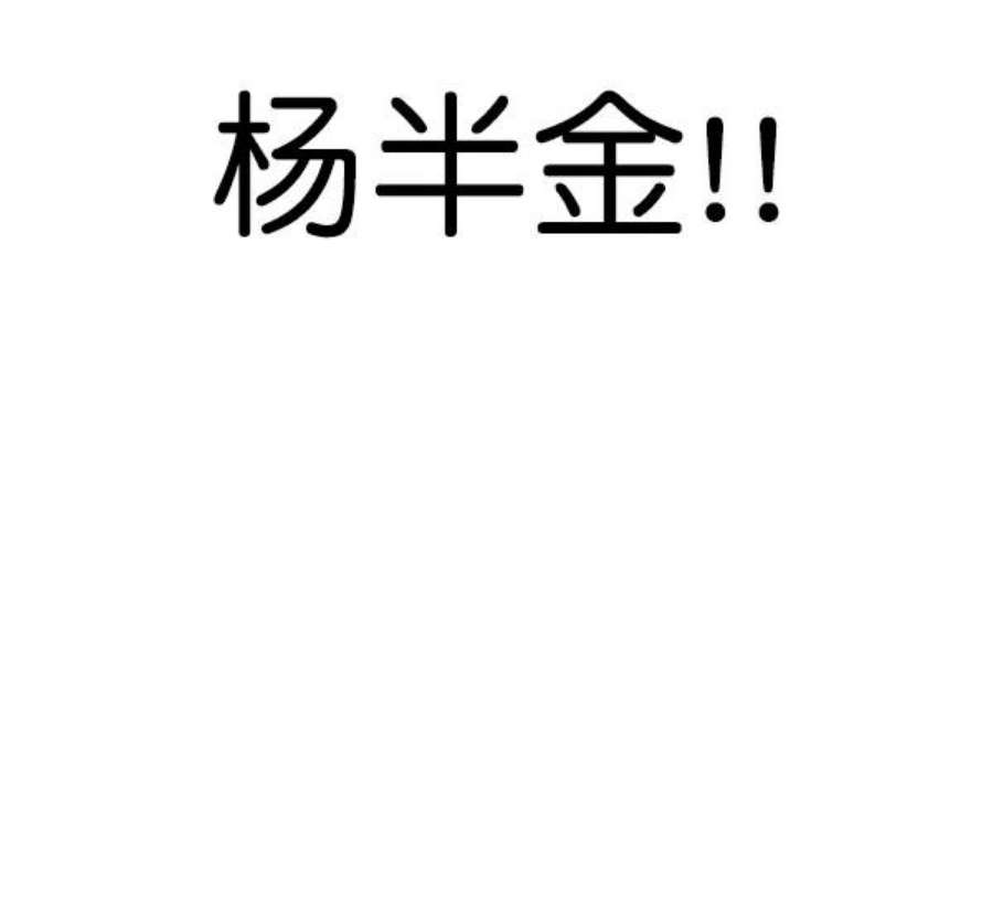 实力至上校园80话
