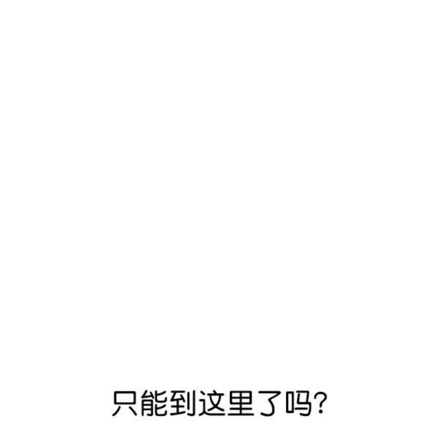 实力至上校园80话