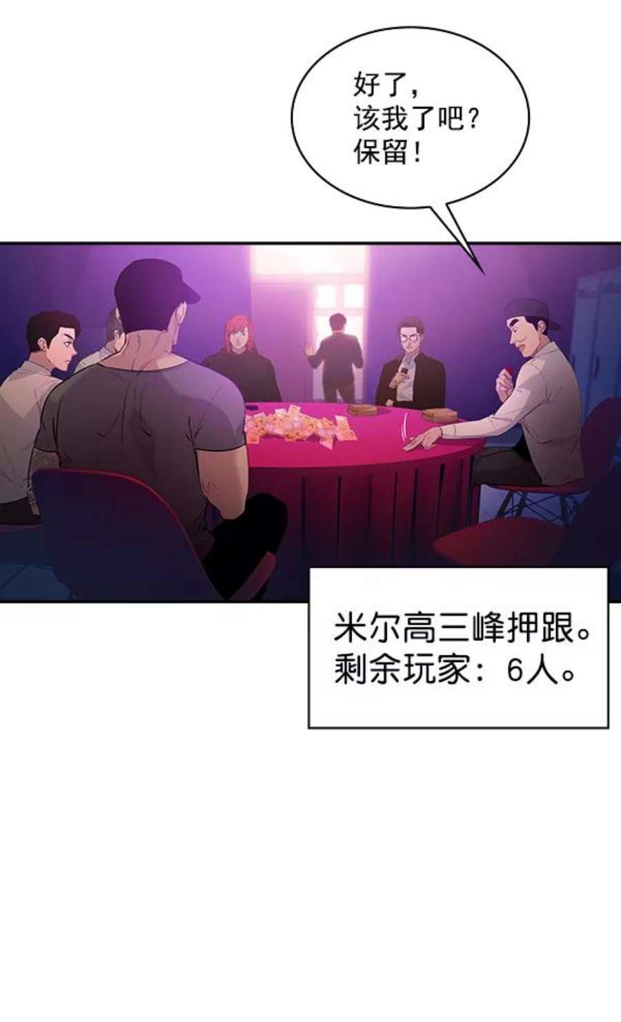 实力至上校园80话