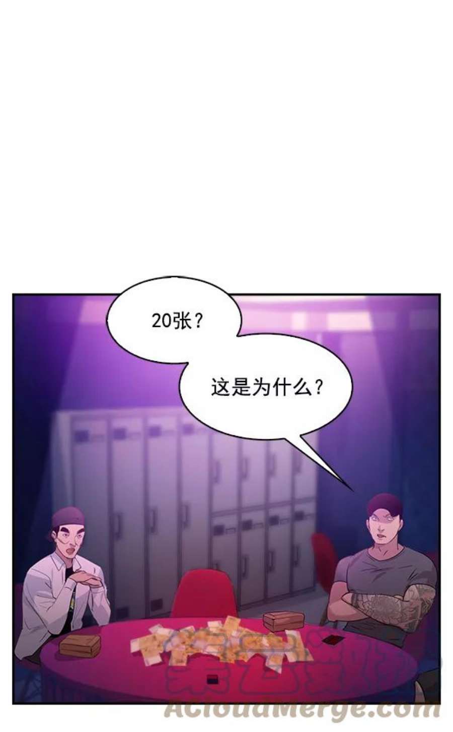 实力至上校园80话
