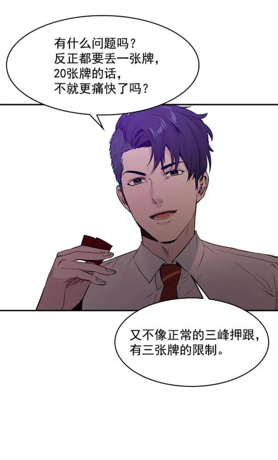 实力至上校园80话