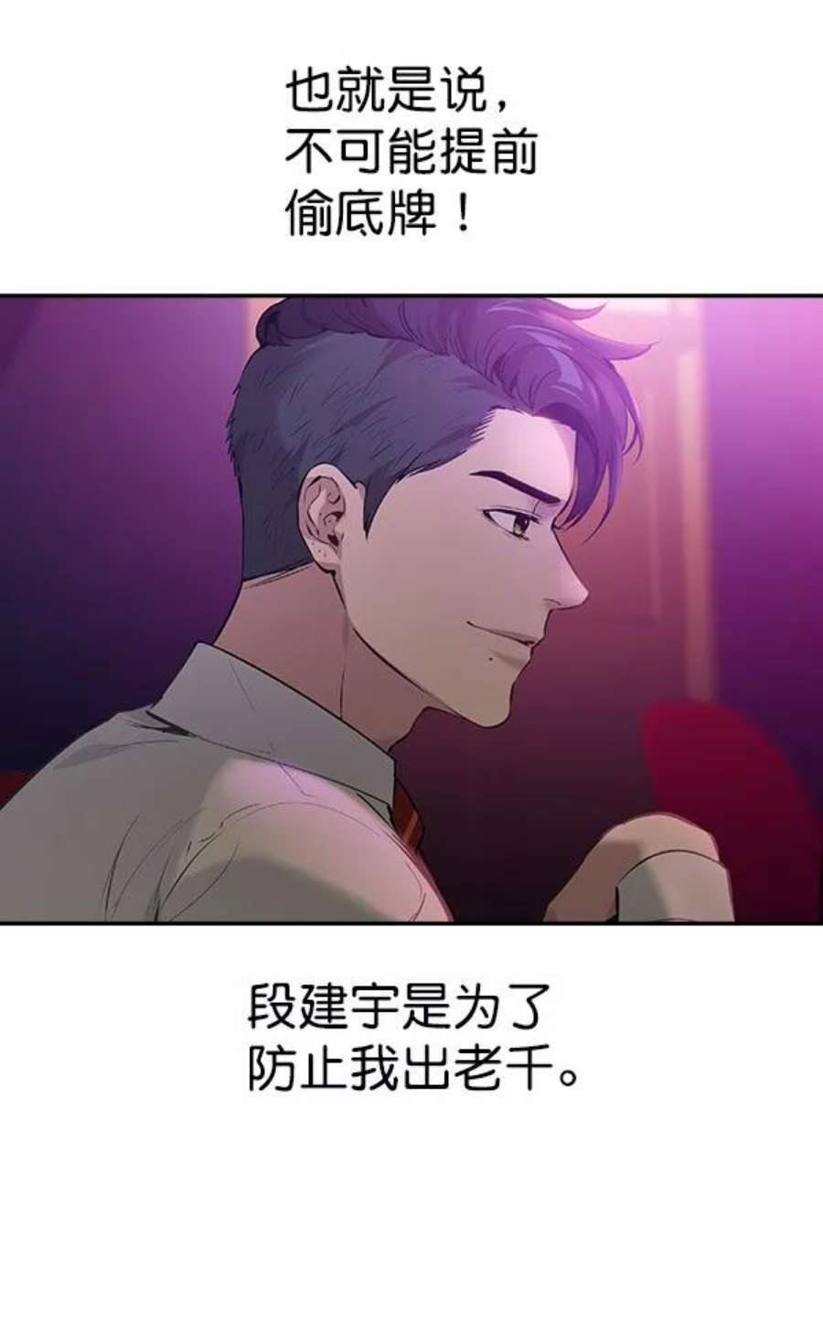 实力至上校园80话