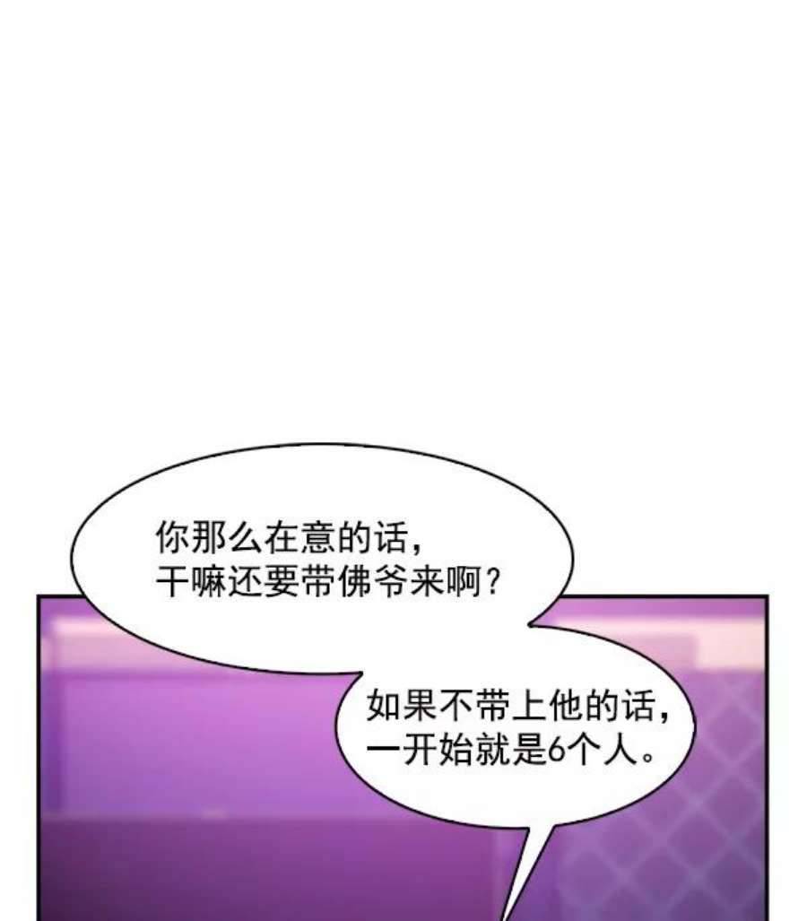 实力至上校园80话