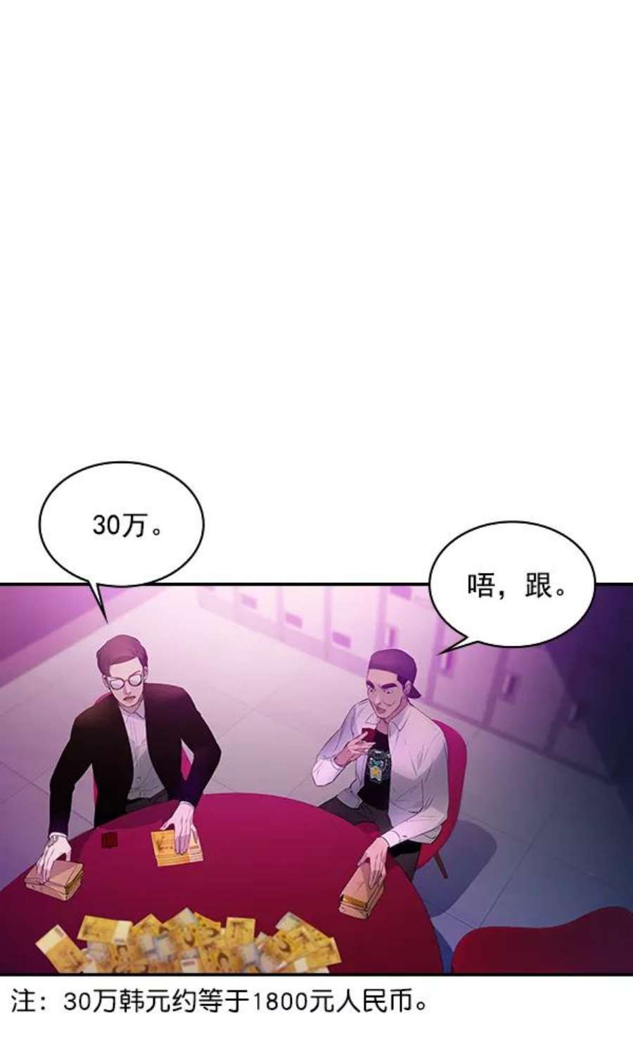 实力至上校园80话