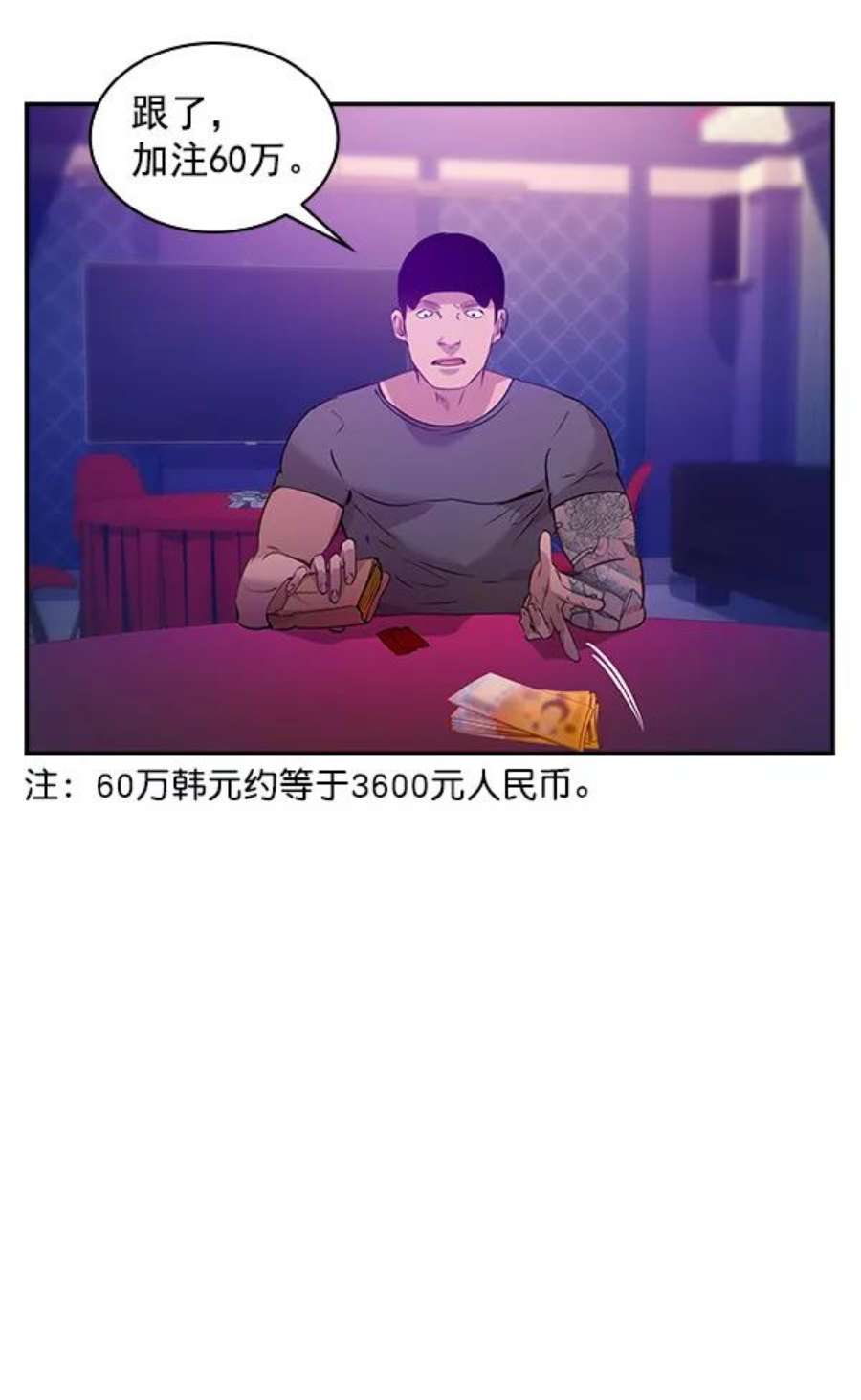 实力至上校园80话