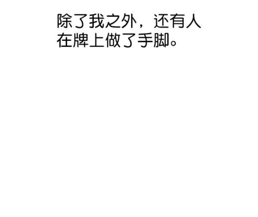 实力至上校园80话
