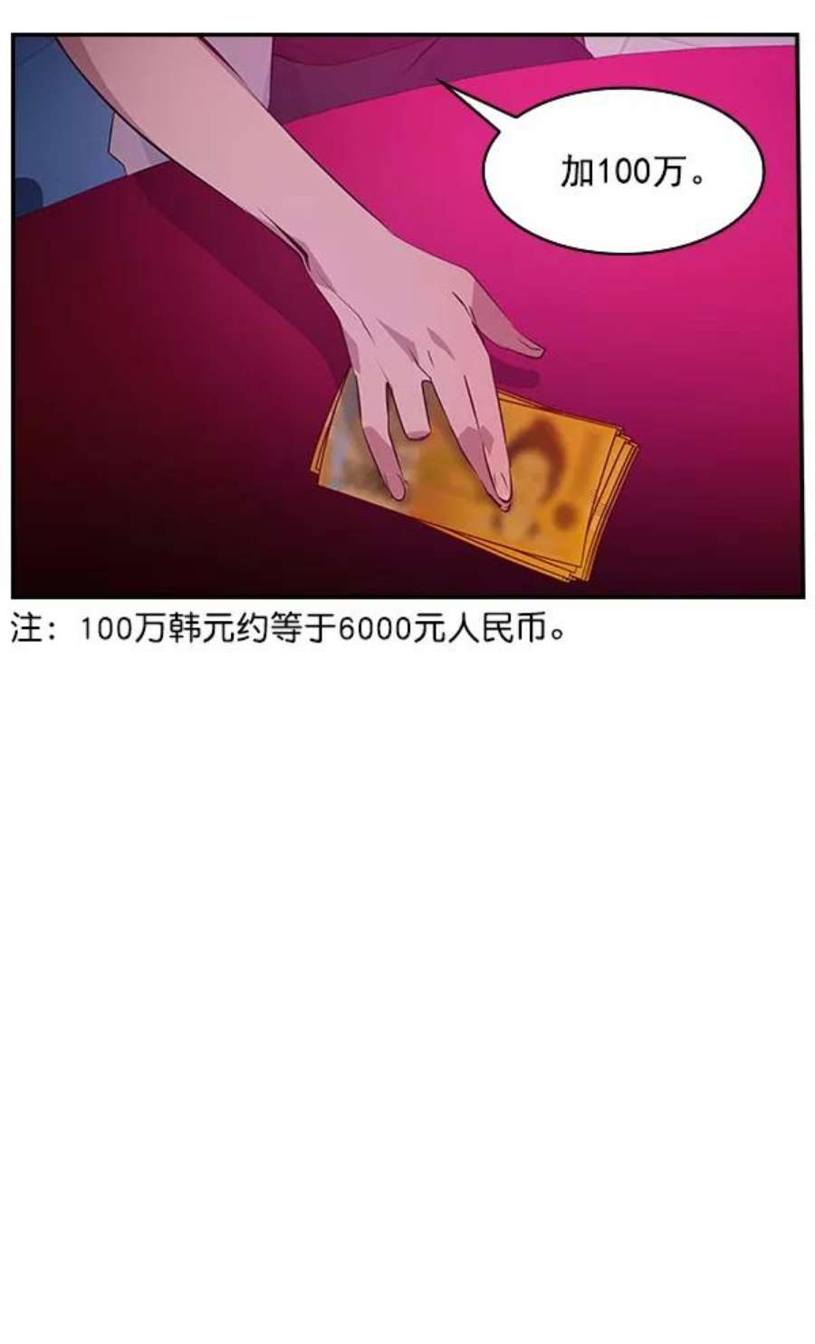 实力至上校园80话