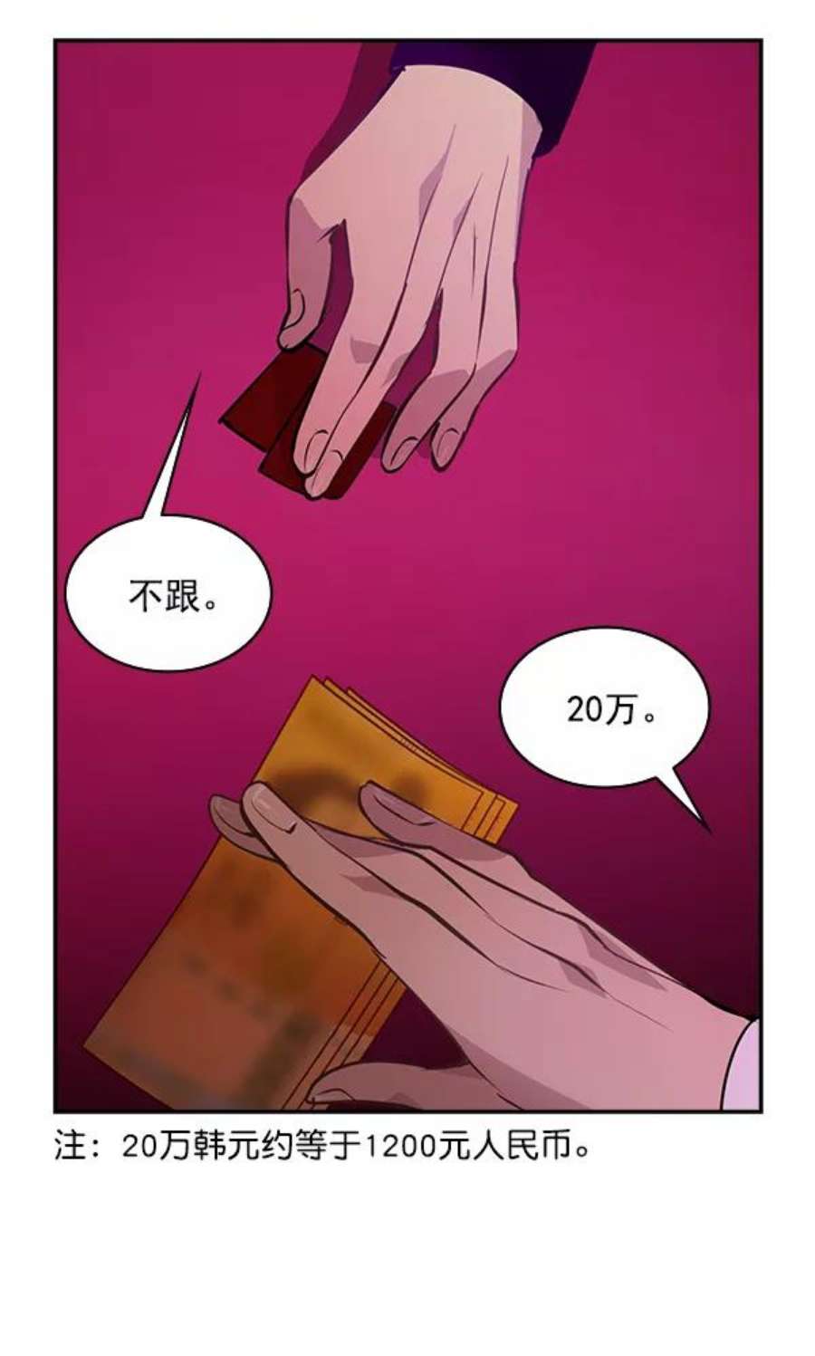 实力至上校园80话