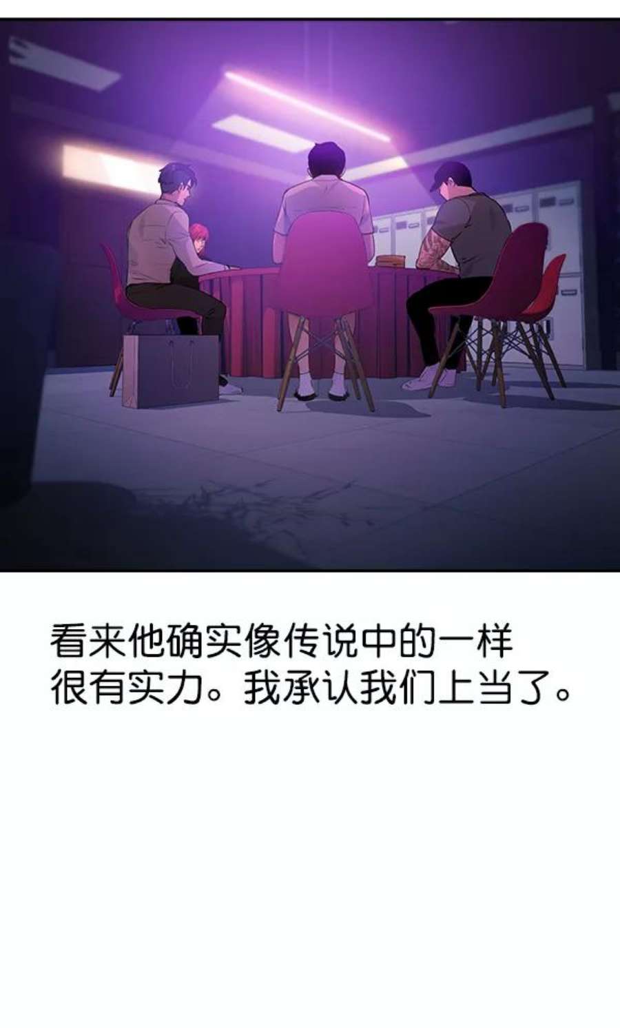实力至上校园80话