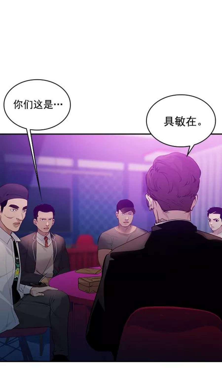 实力至上校园80话
