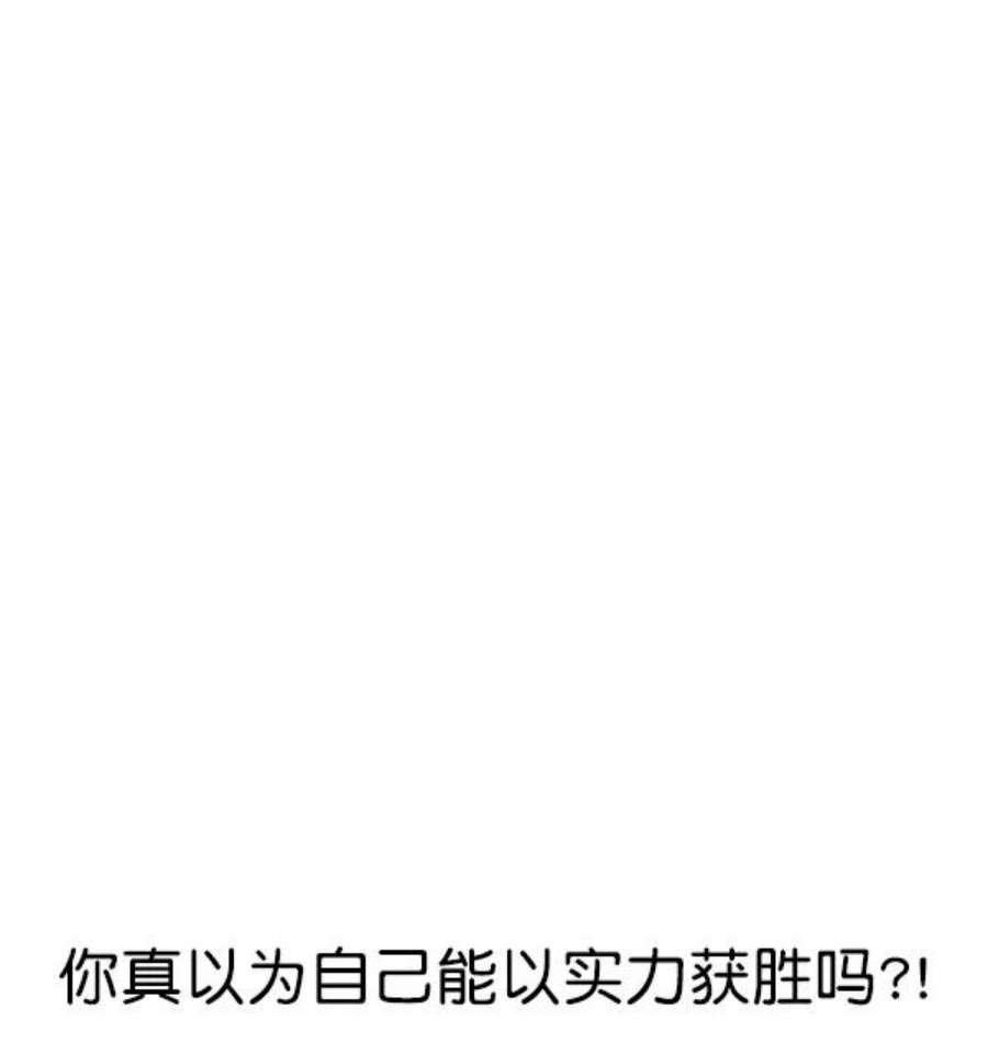 实力至上校园80话