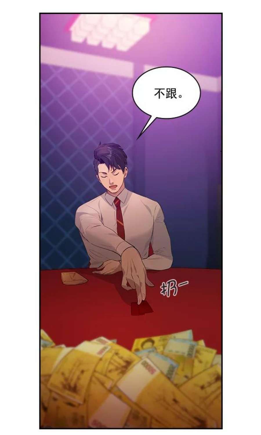实力至上校园80话