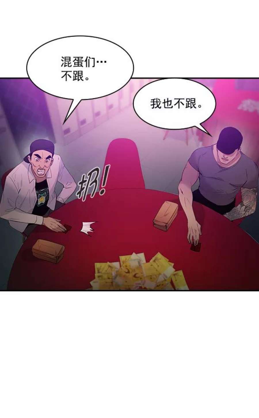 实力至上校园80话