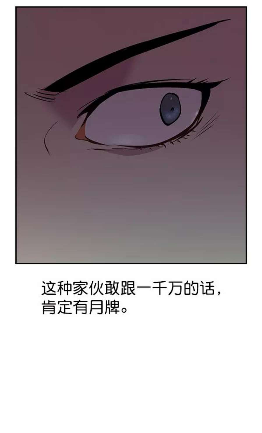 实力至上校园80话