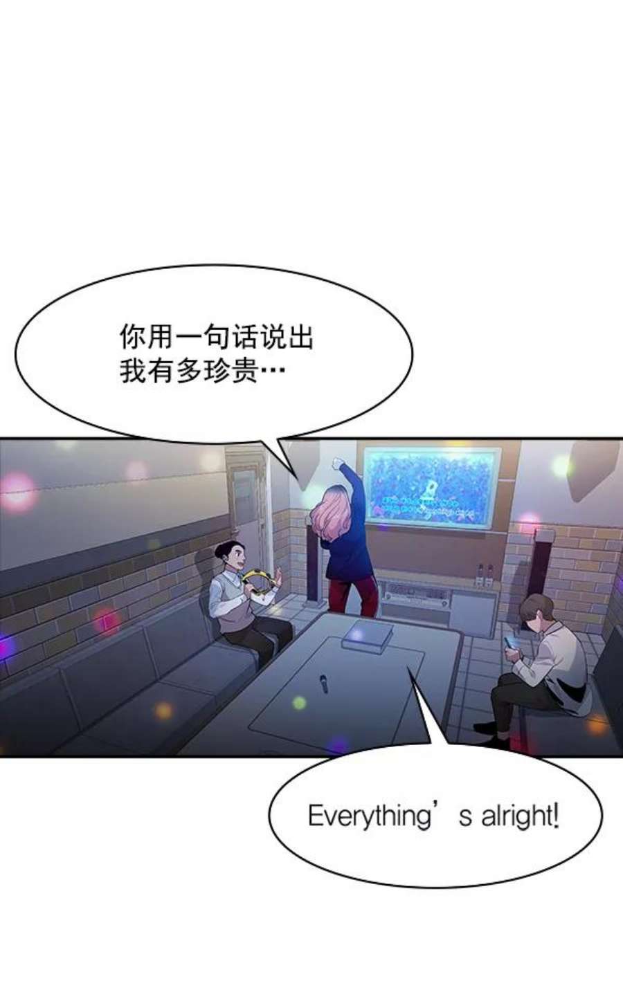 实力至上校园81话