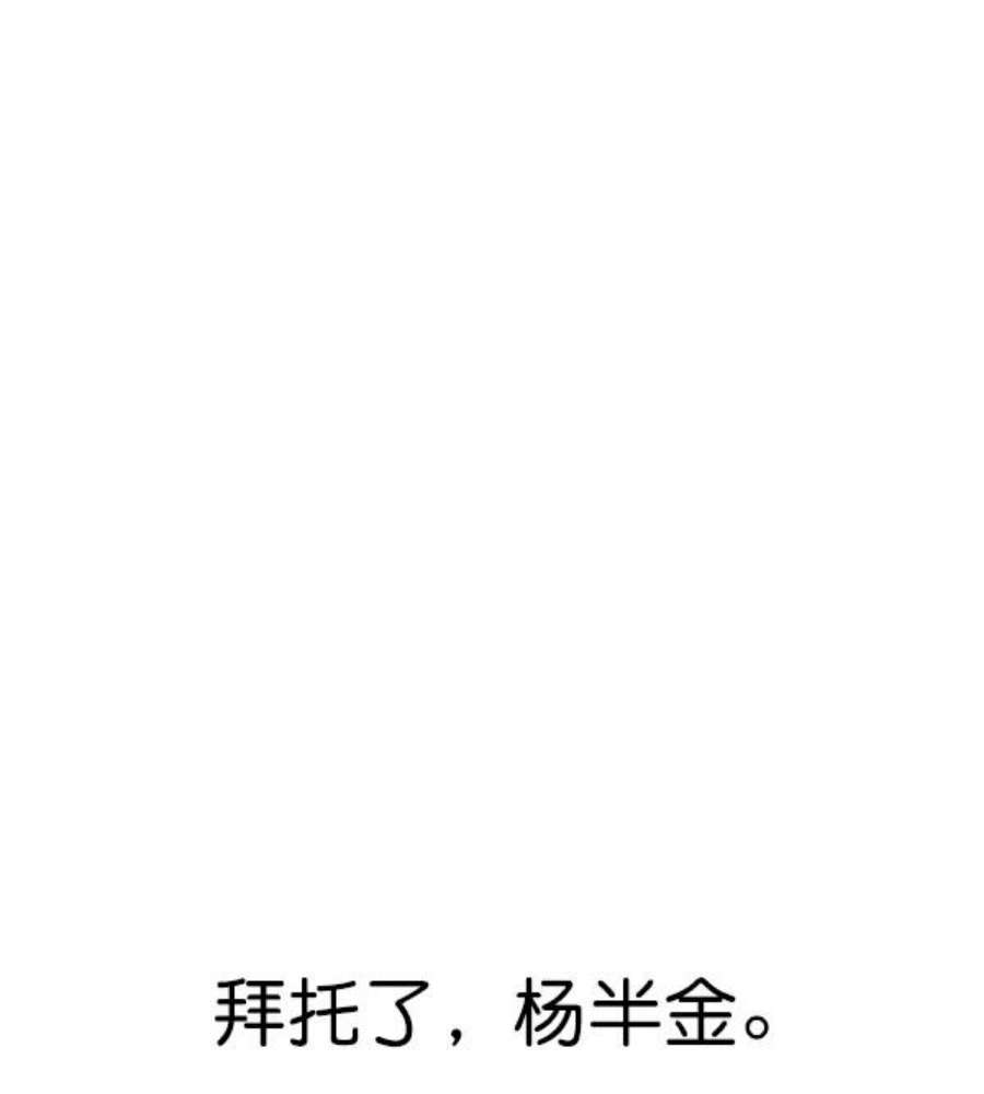 实力至上校园81话