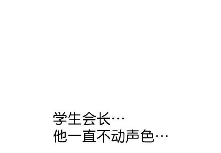 实力至上校园81话