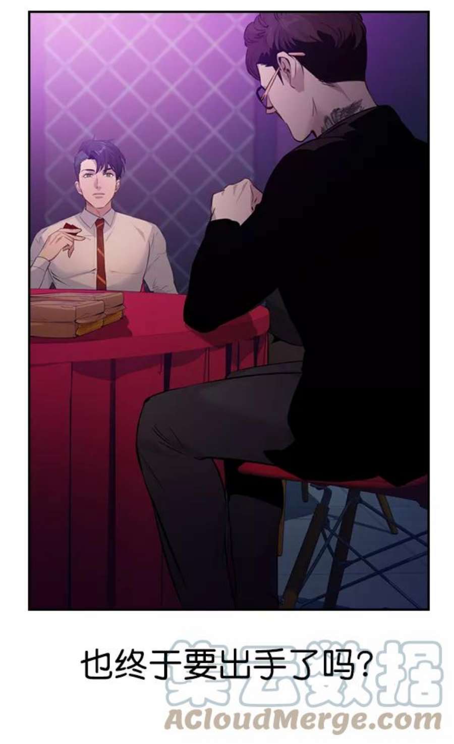 实力至上校园81话