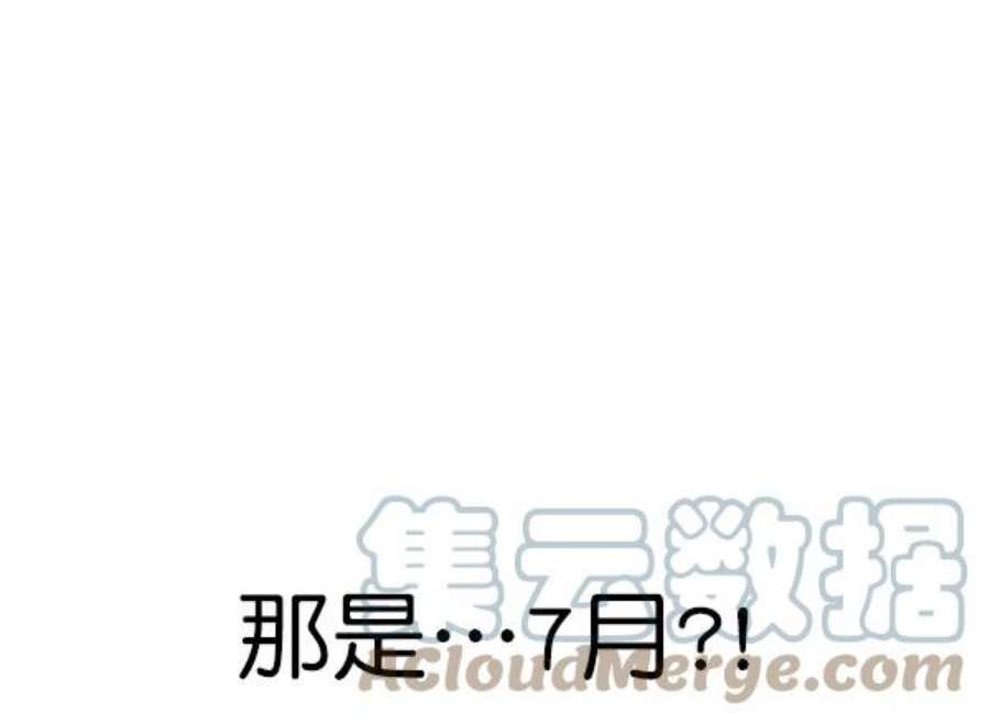 实力至上校园81话