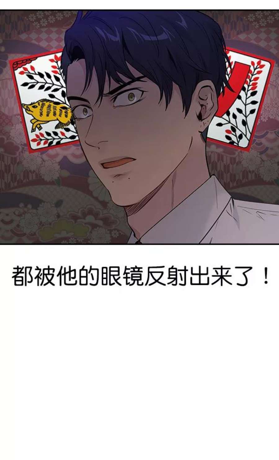 实力至上校园81话