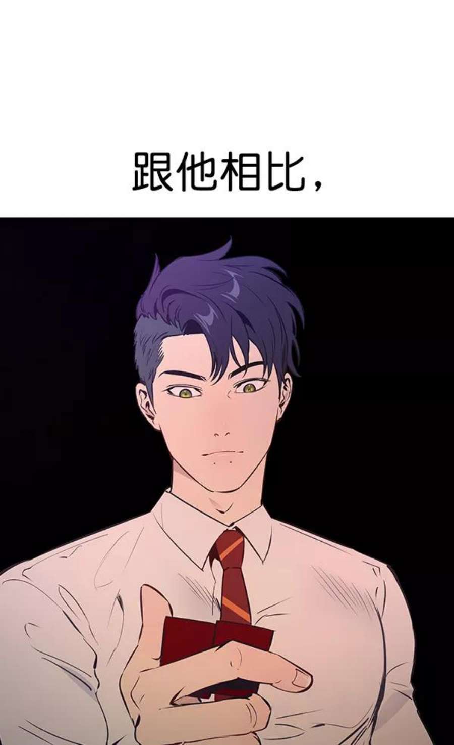 实力至上校园81话