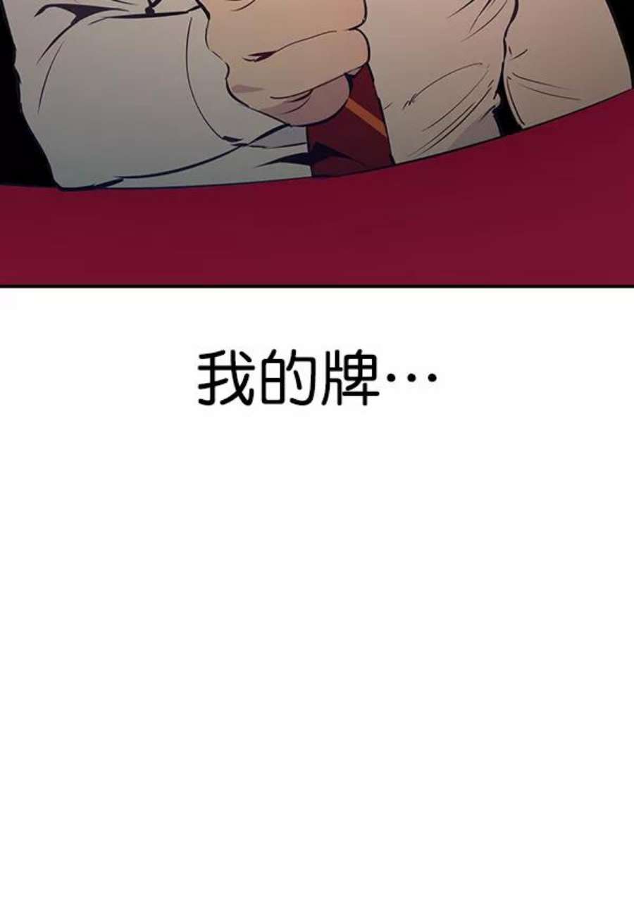 实力至上校园81话