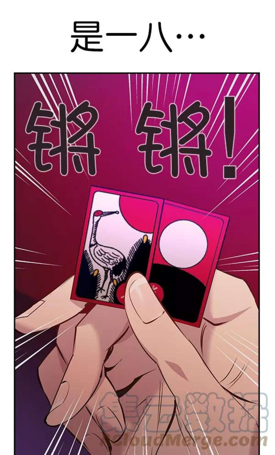 实力至上校园81话