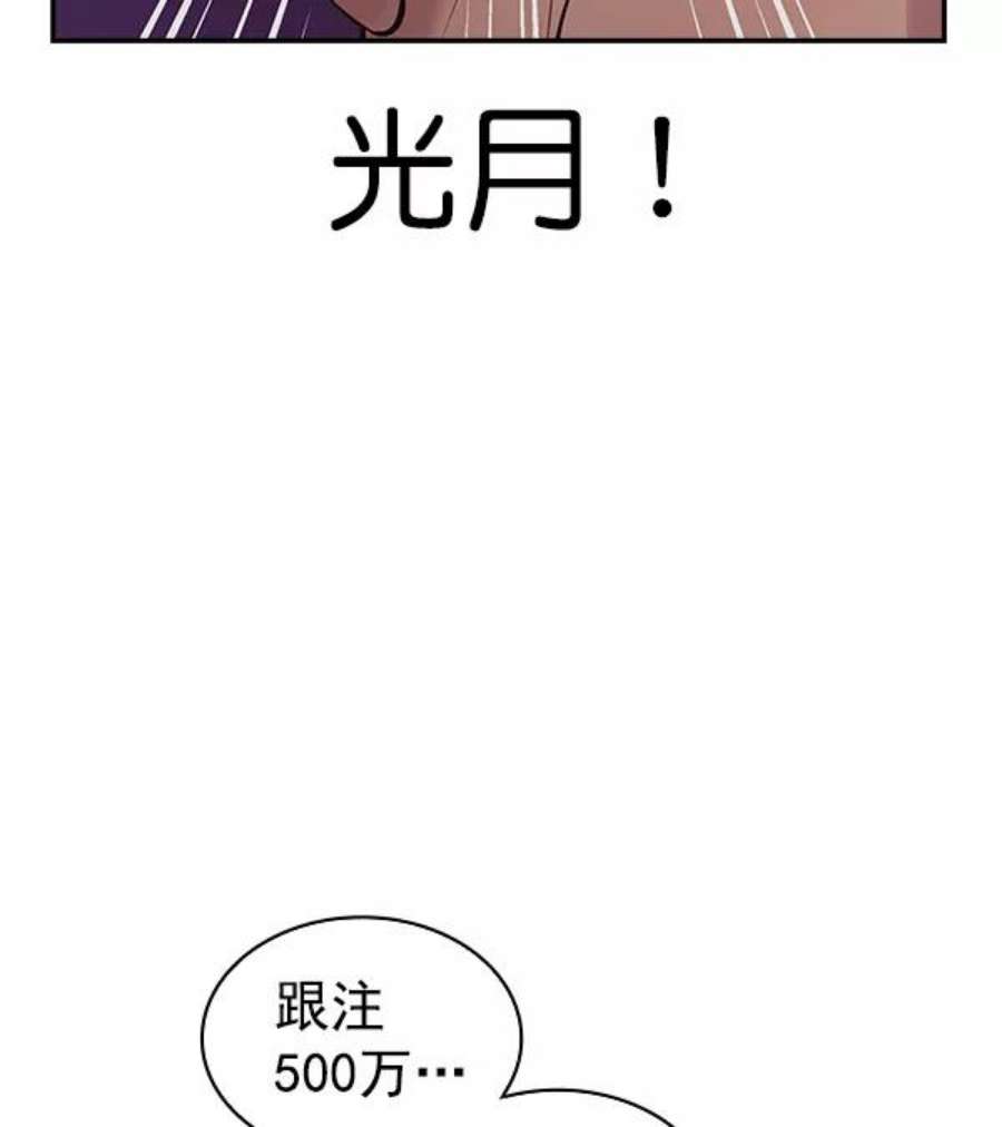 实力至上校园81话