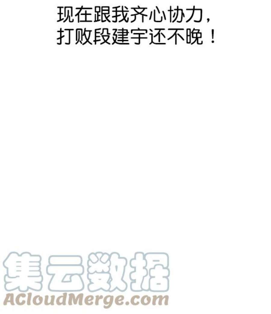 实力至上校园81话