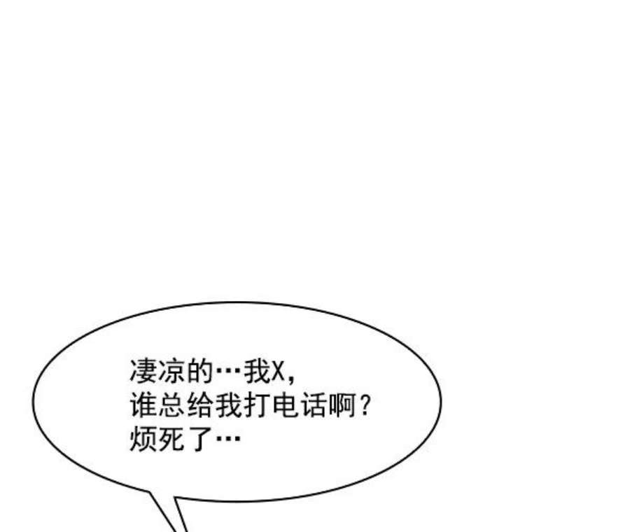 实力至上校园81话