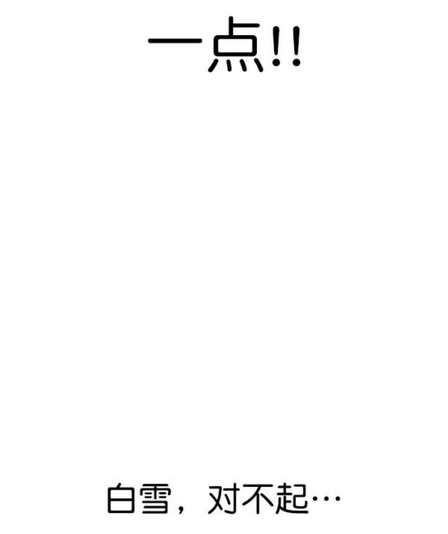 实力至上校园81话