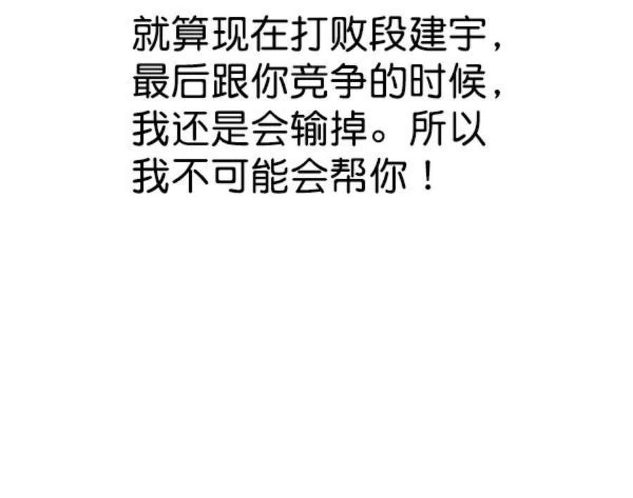 实力至上校园81话