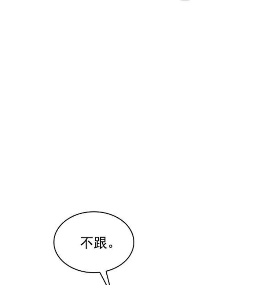 实力至上校园81话