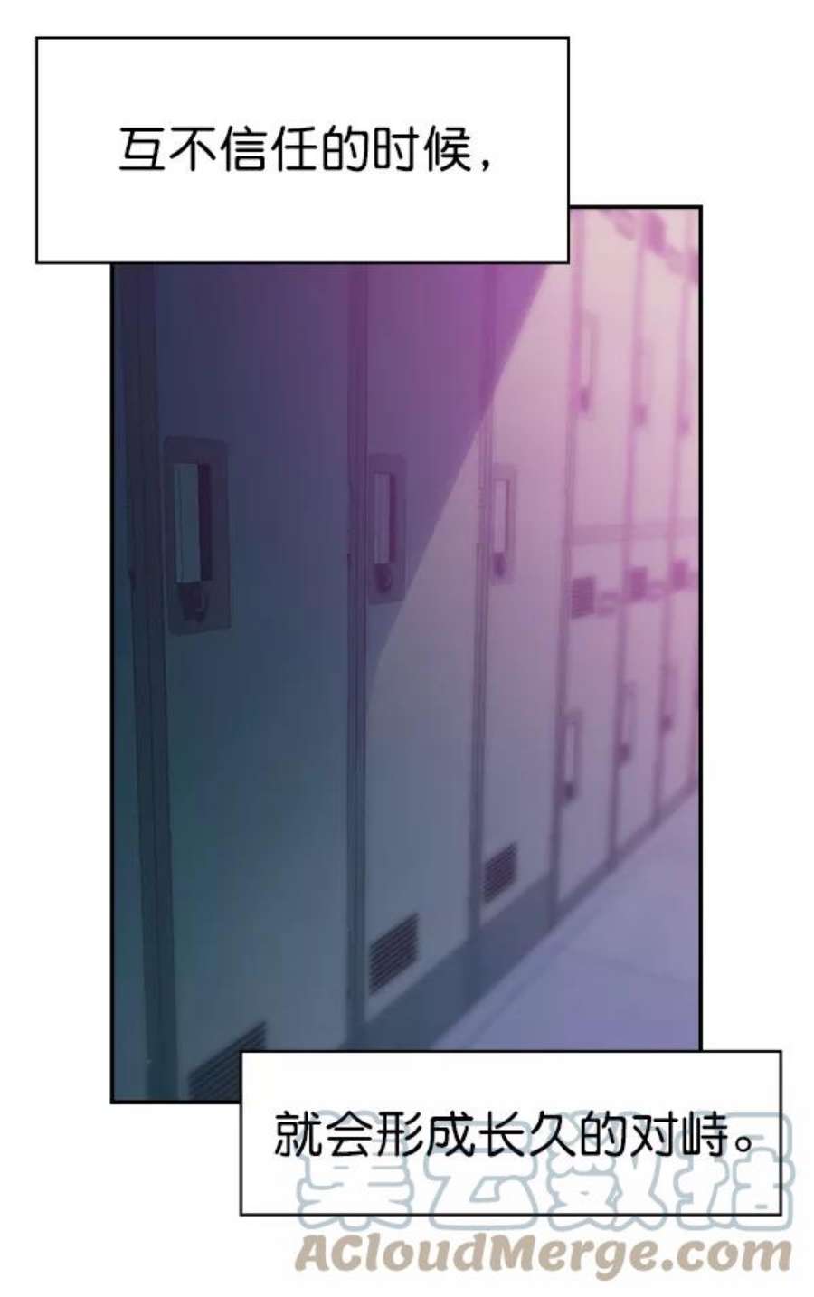 实力至上校园81话