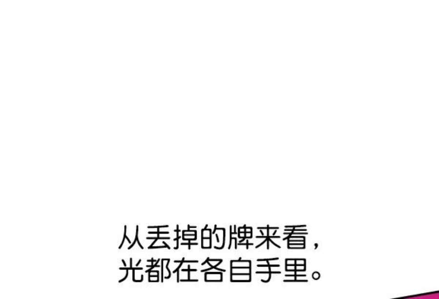 实力至上校园81话