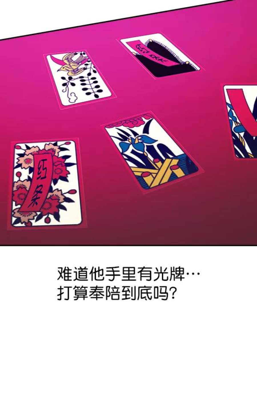 实力至上校园81话