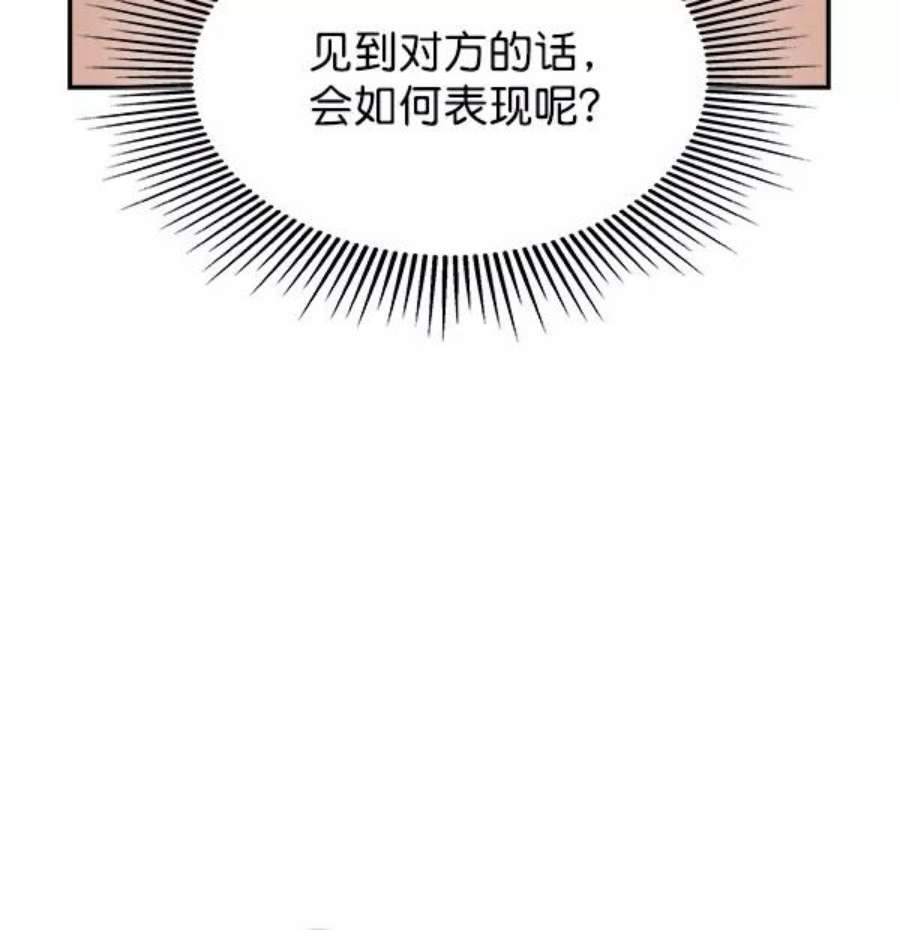 实力至上校园81话