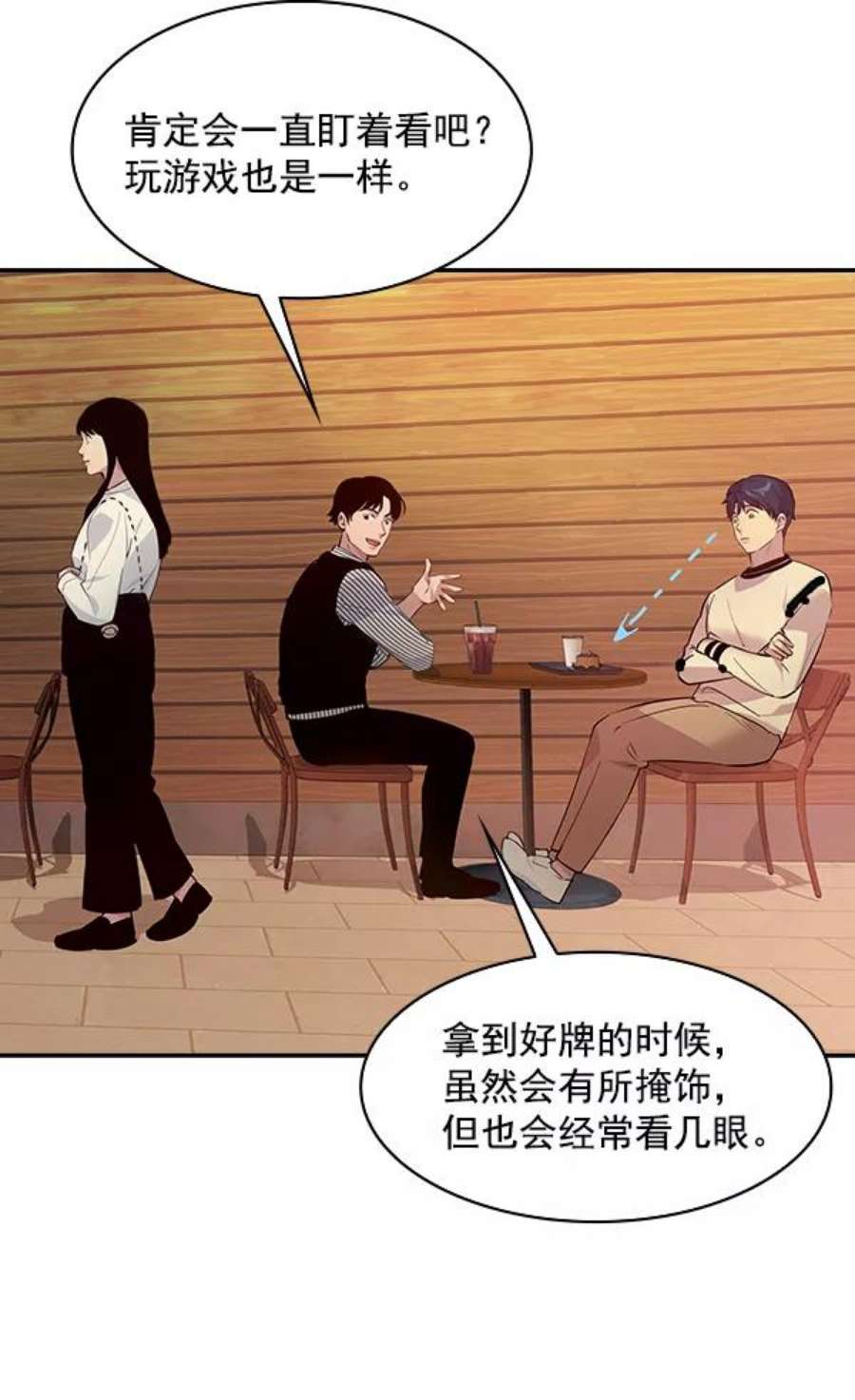 实力至上校园81话