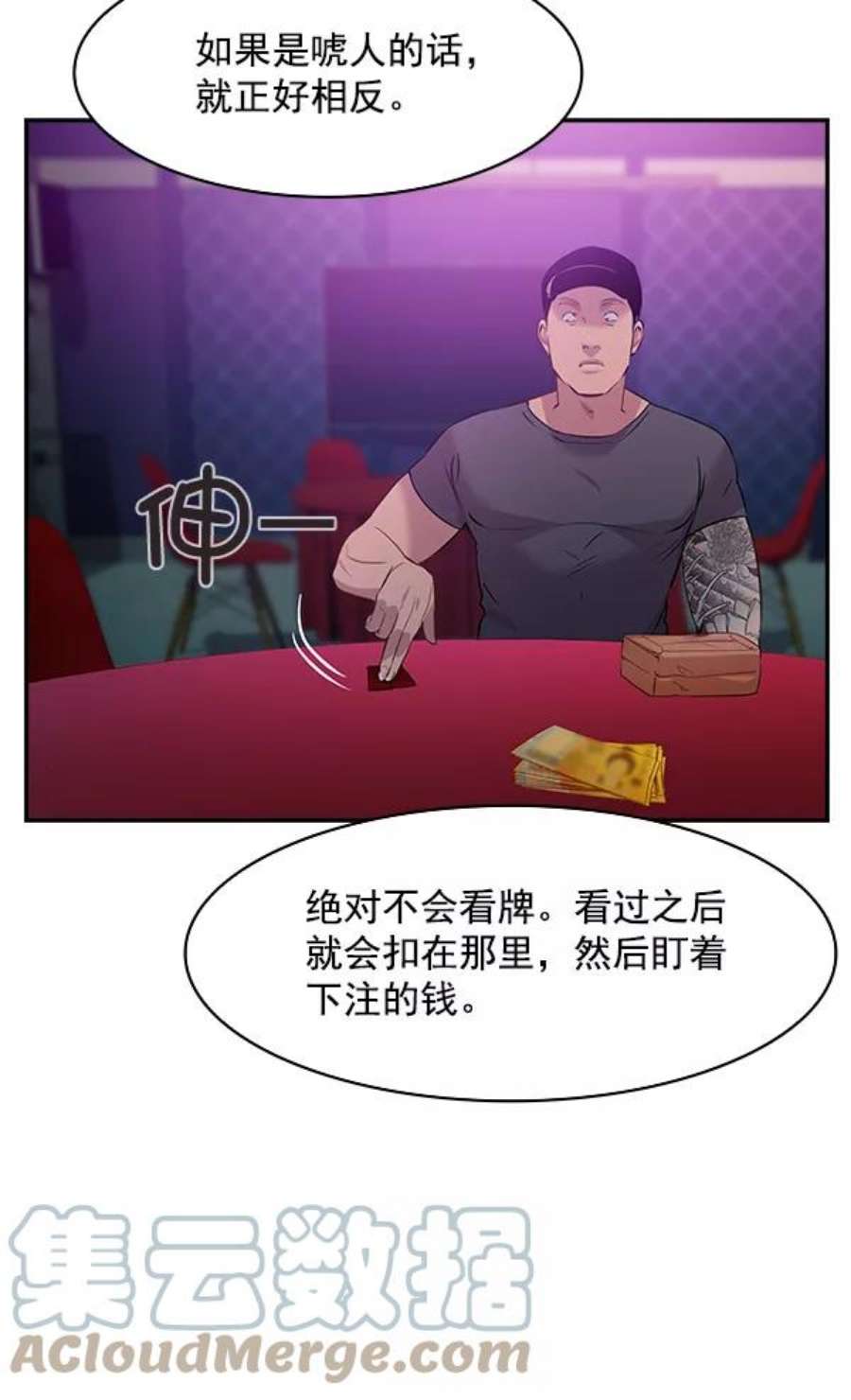 实力至上校园81话