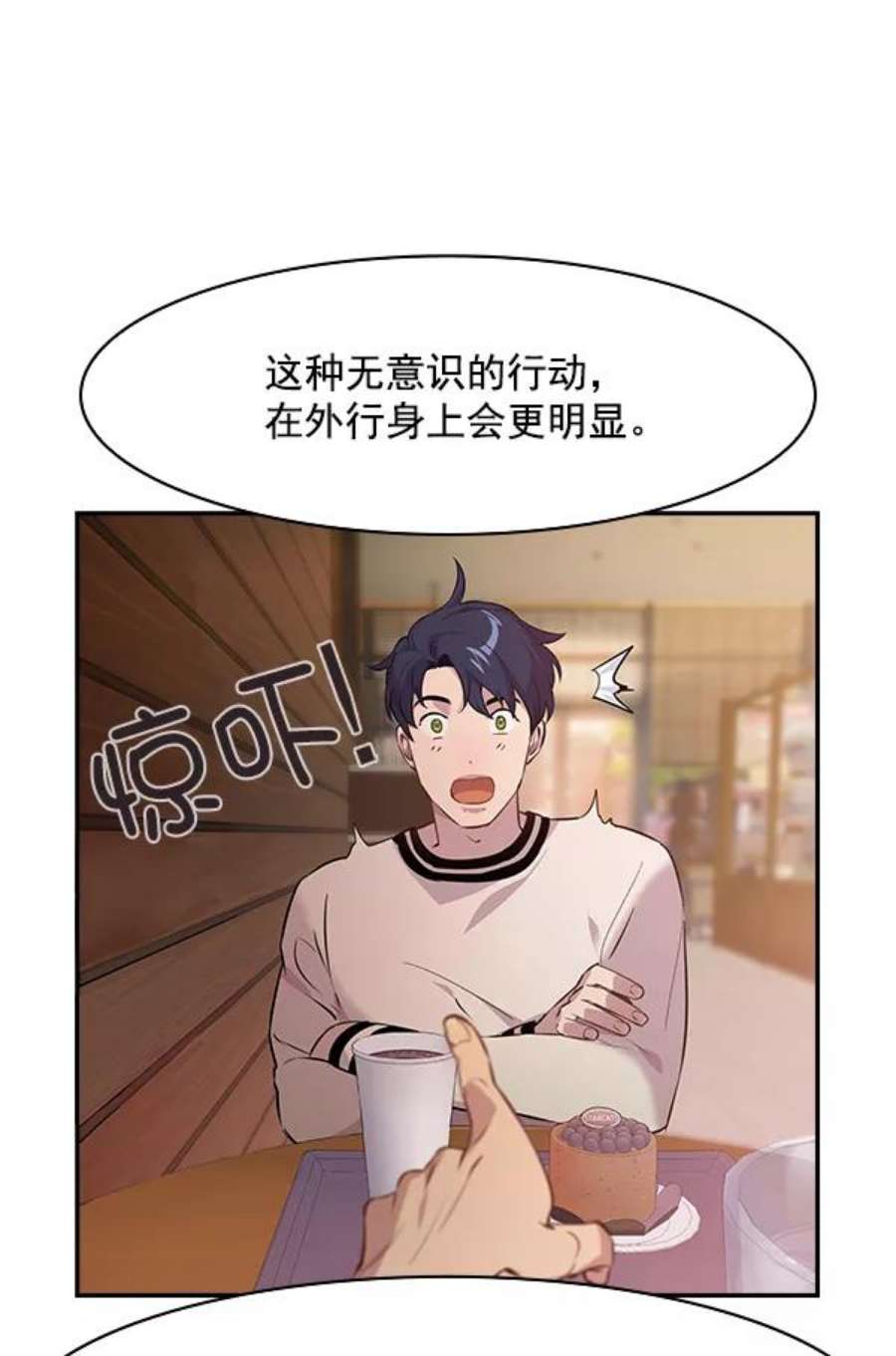 实力至上校园81话