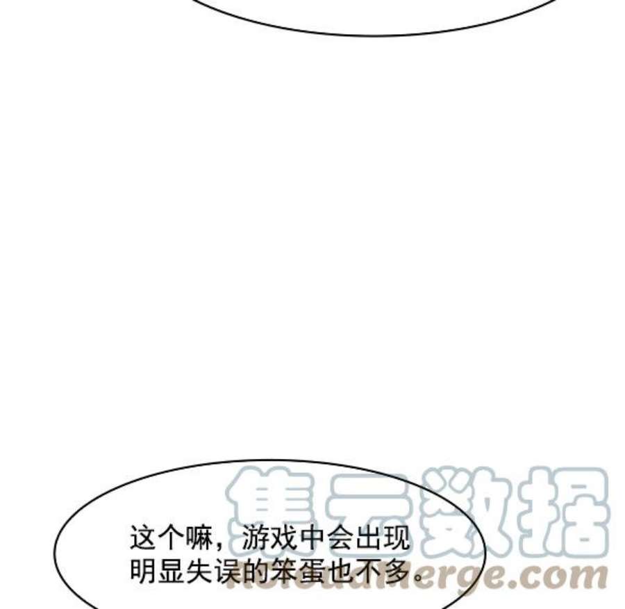 实力至上校园81话