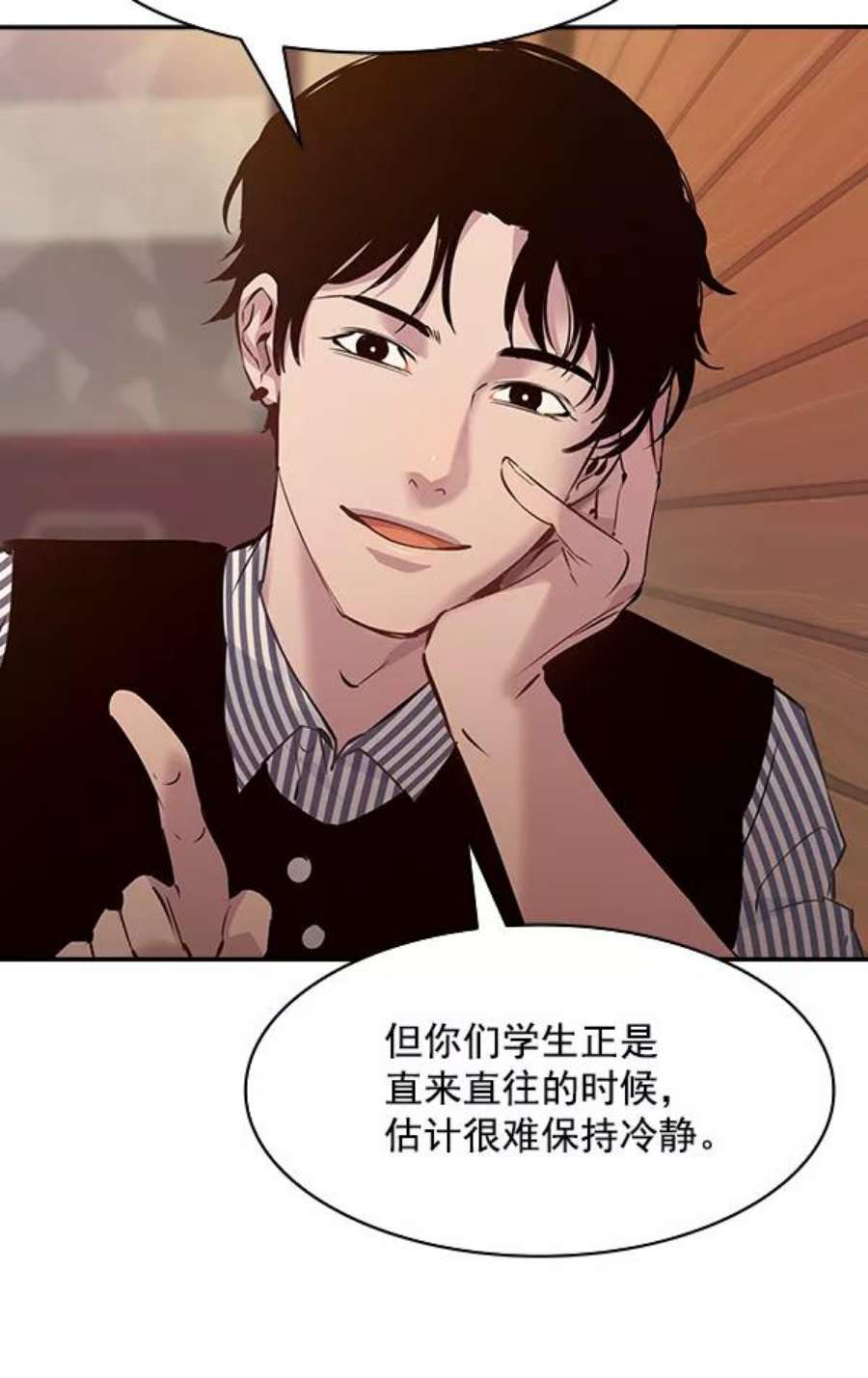 实力至上校园81话