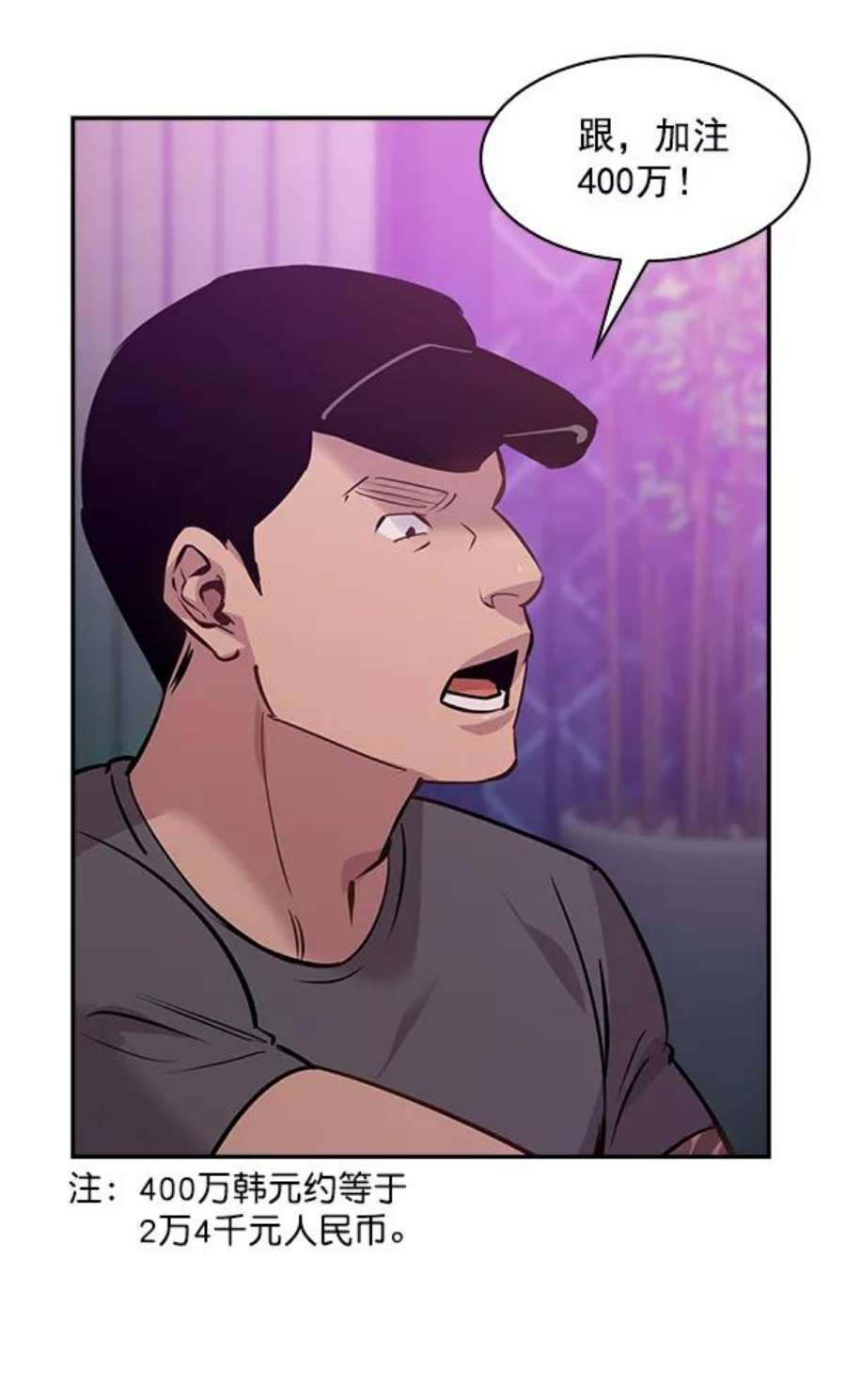 实力至上校园81话