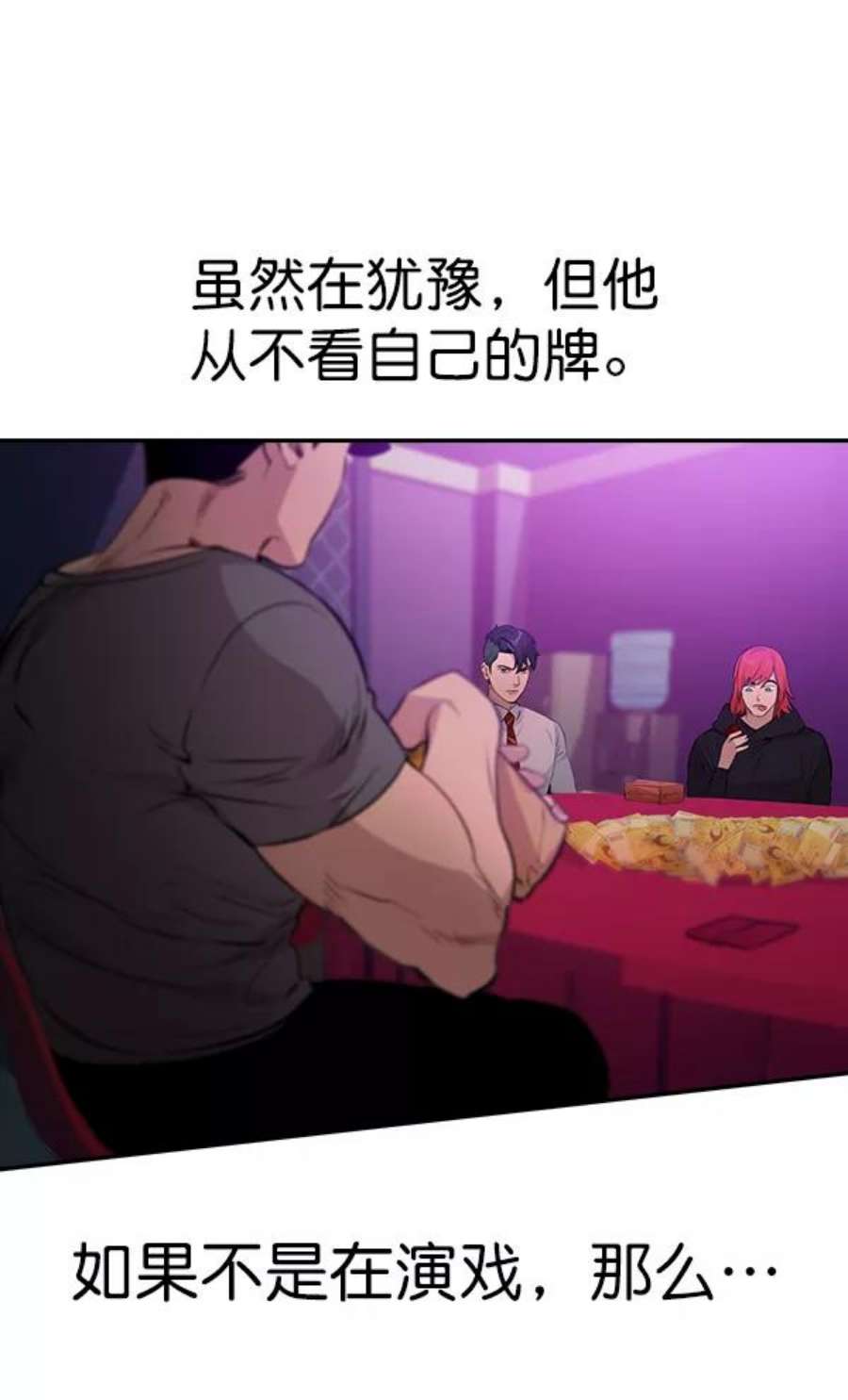 实力至上校园81话