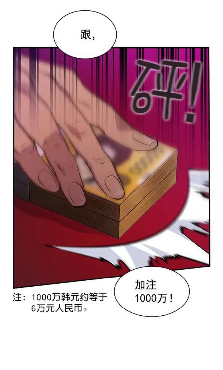 实力至上校园81话