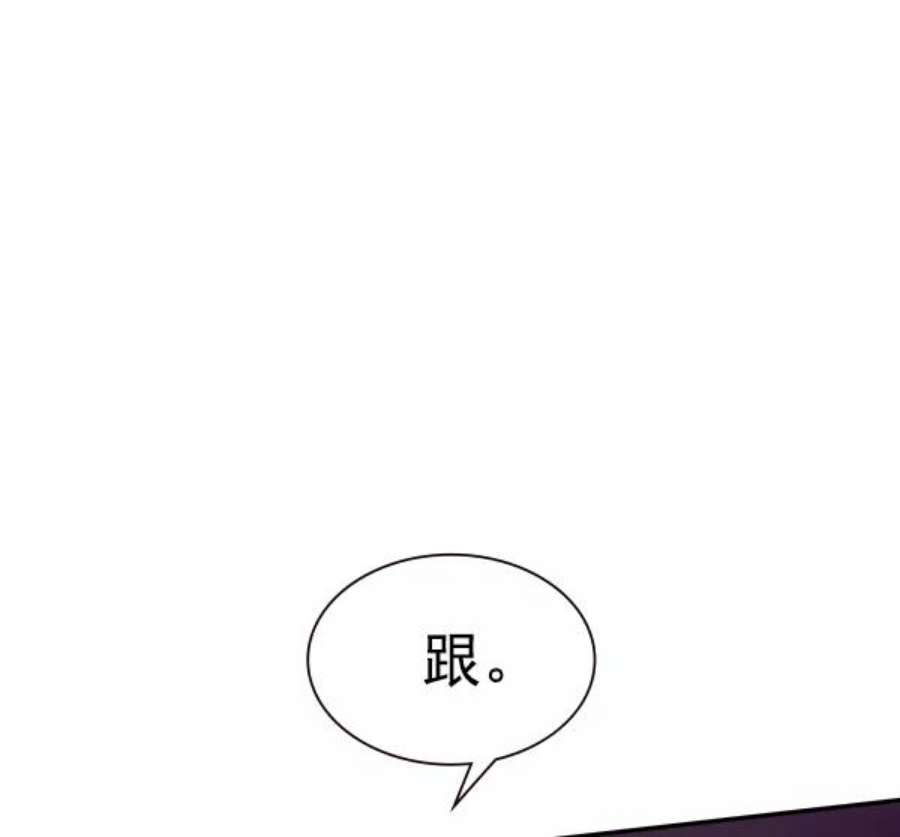 实力至上校园81话